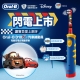 德國百靈歐樂B-汽車總動員充電式兒童電動牙刷(D10) product thumbnail 1