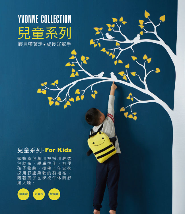 Yvonne Collection蜜蜂背包萬用毯