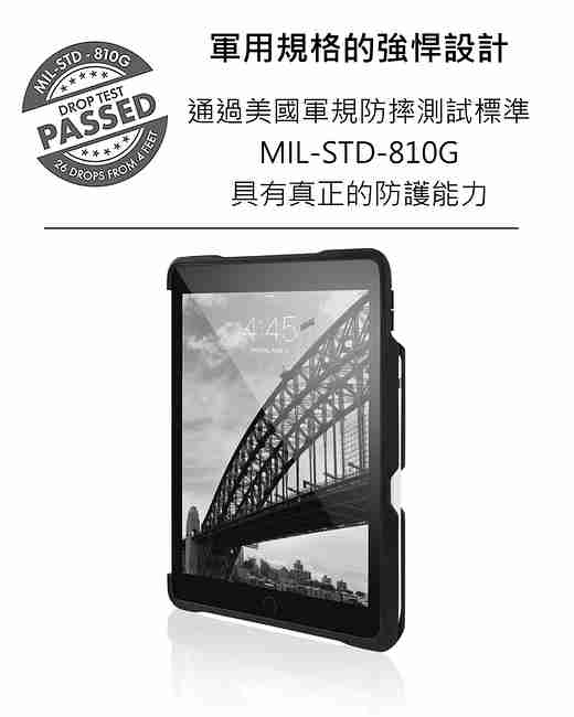 澳洲STM Dux Shell iPad Pro 10.5吋 專用軍規防摔殼 - 黑