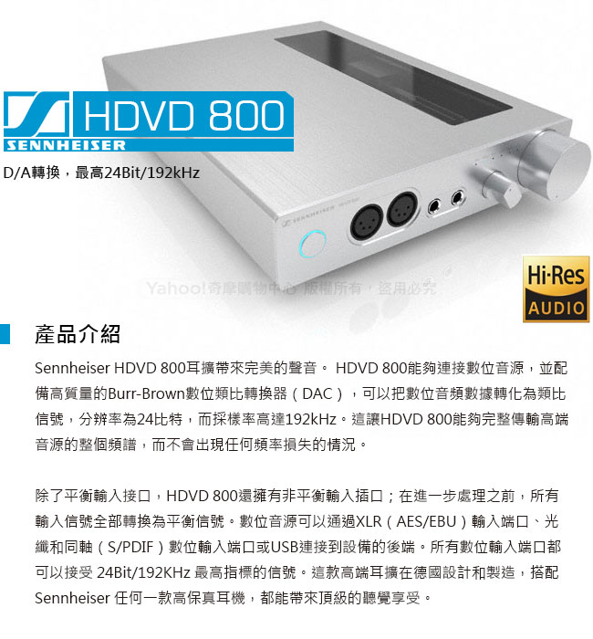 SENNHEISER HD 800 + HDVD 800 耳機擴大器組合