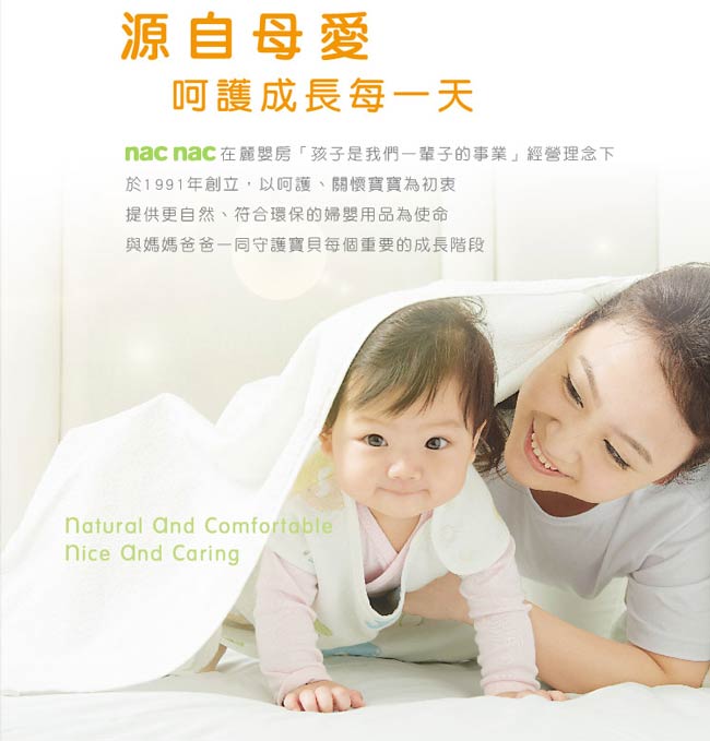 nac nac 六層紗心象揹帶口水巾 (100%純棉)