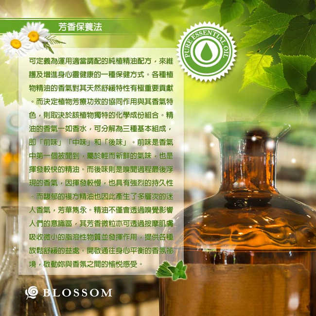 BLOSSOM 寧靜舒緩勻體曲線緊緻修護按摩油5入組(100ML/瓶)