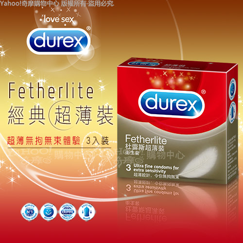 Durex杜蕾斯 超薄裝 保險套 3入裝(快速到貨)