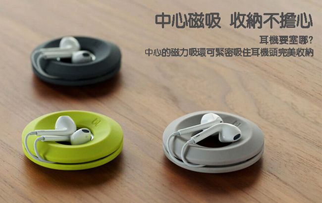 Bluelounge 耳機整線器(Cableyoyo)