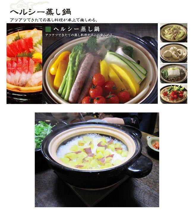 日本長谷園伊賀燒 冷熱兩用 多功能調理健康蒸煮鍋 (2～4人用)
