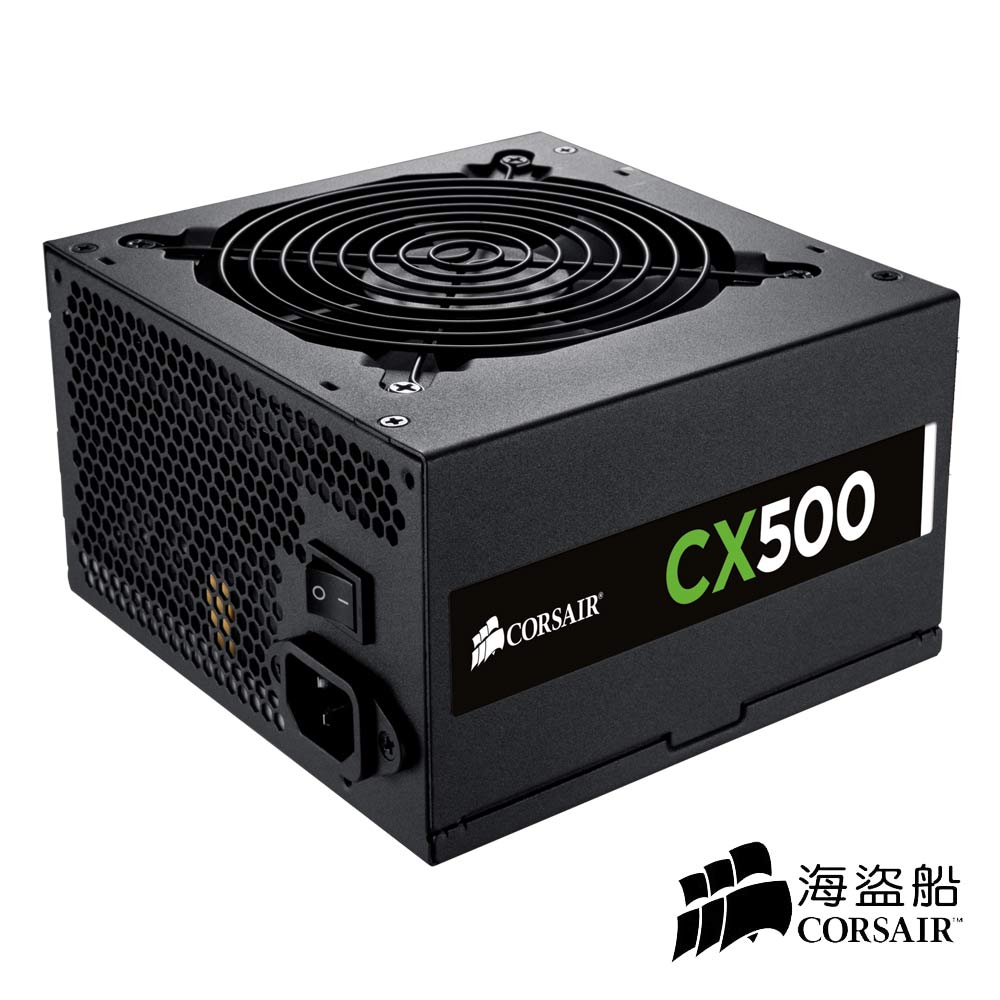 CORSAIR海盜船 CX 500W 80Plus銅牌 電源供應器