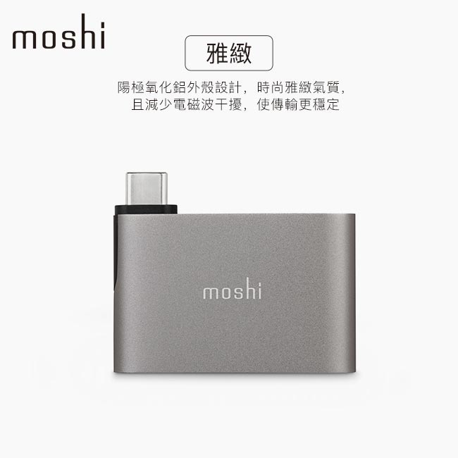 Moshi USB-C to USB-A 雙端口轉接器