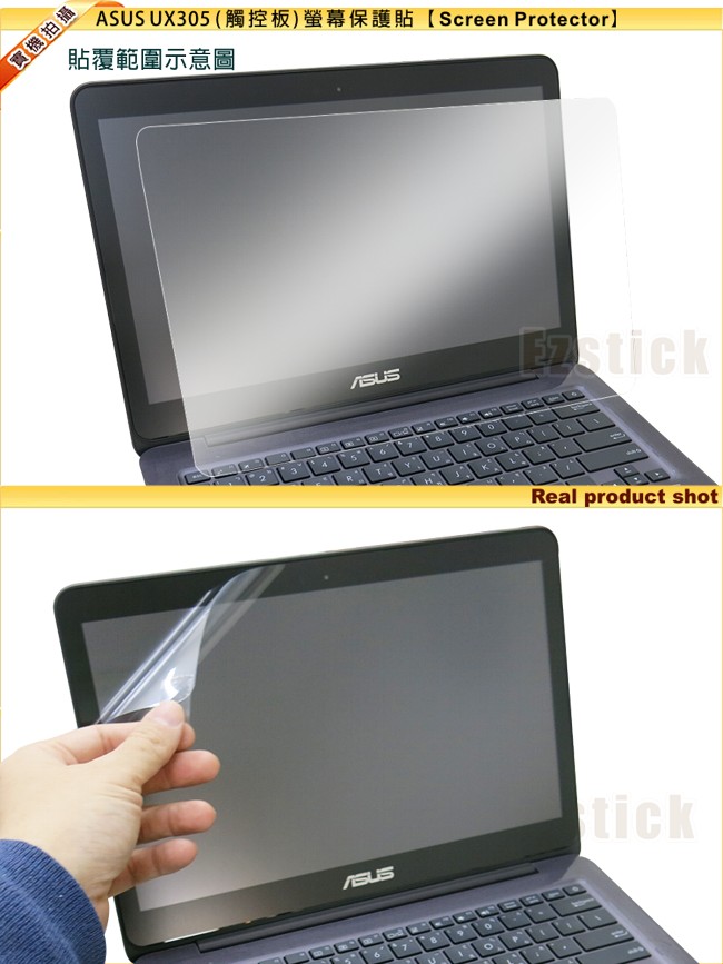 EZstick ASUS UX305 觸控版 專用 螢幕保護貼