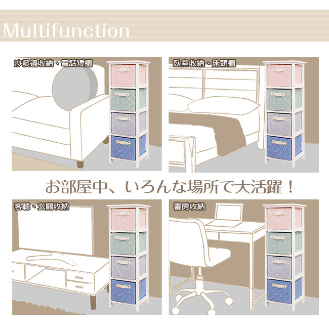 Bernice-伊波日系四抽收納櫃/電話櫃-30x27x90cm