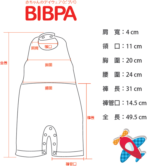 BIBPA 日本 露背式連身包屁衣 (圓棕+藍) - 純棉日本製