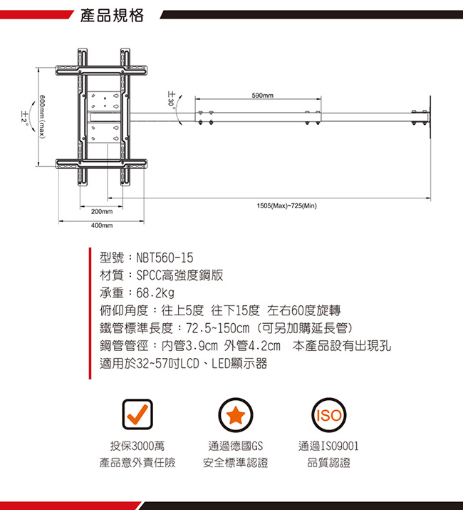 NB 32-57吋液晶懸吊架/NBT560-15