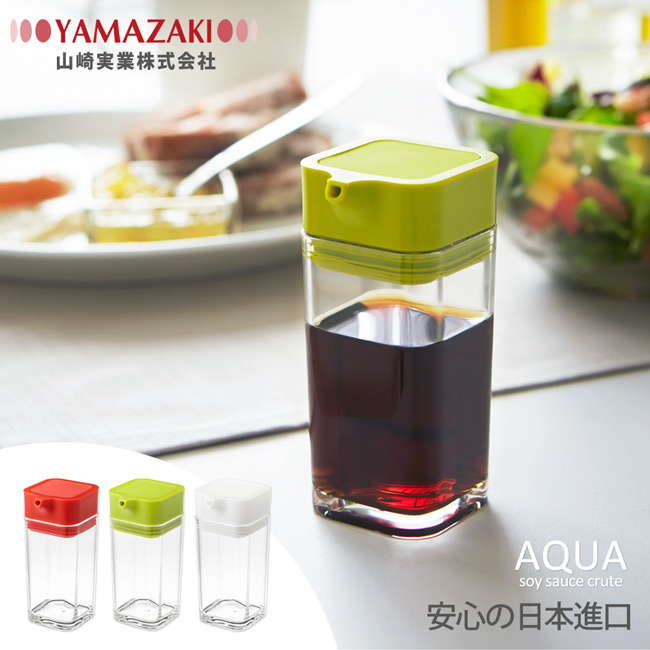 YAMAZAKI AQUA可調控醬油罐-綠