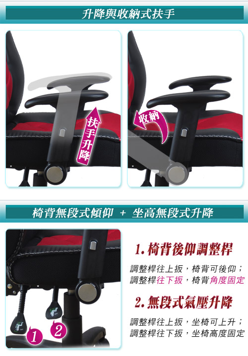 愛密特-賽車型辦公椅/電腦椅(PU折納扶手)