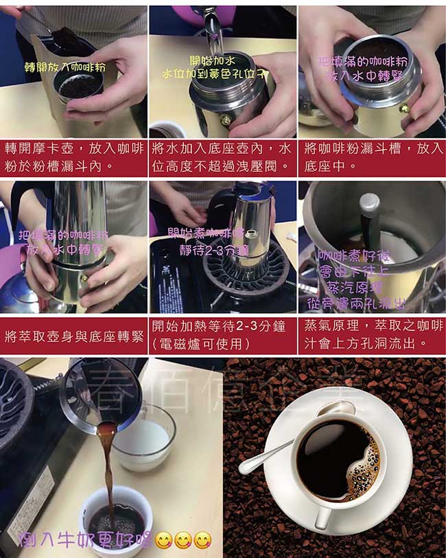 派樂義式經典#304不鏽鋼摩卡壺300cc-6人份(QP-6CUP)