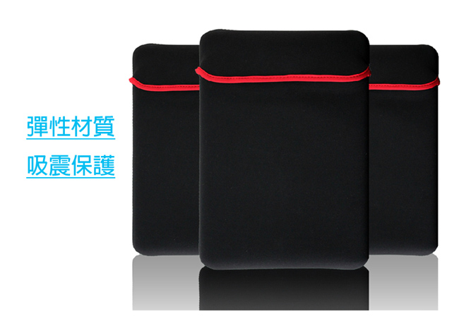 超好袋-12吋筆電專用防震保護內袋