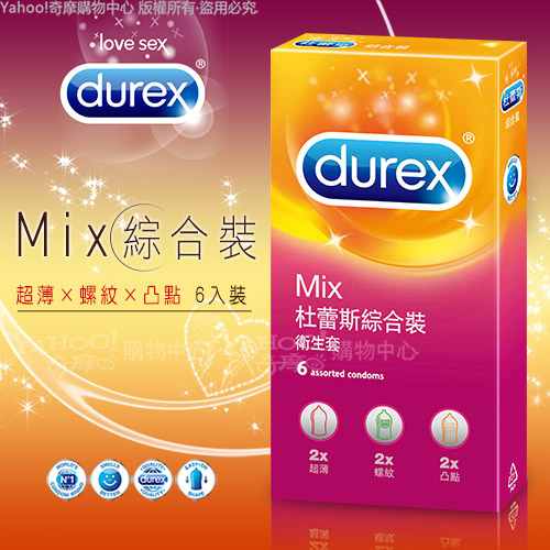 Durex杜蕾斯 情人惹火組綜合裝保險套x2盒+仔仔收納袋