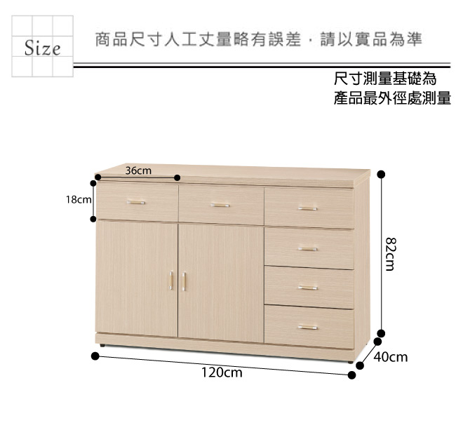 品家居 柏莎4尺橡木紋二門六抽餐櫃下座-120x40x82cm免組