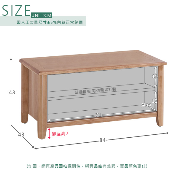 Homelike 米雪2.8尺百葉坐式鞋櫃-原木雙色-84x43x43cm