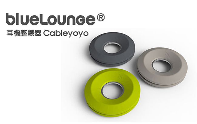 Bluelounge 耳機整線器(Cableyoyo)