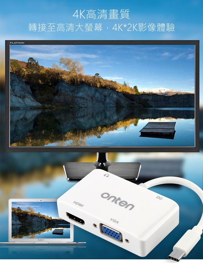 【ONTEN】TYPE-C轉HDMI+VGA隨插即用4K影音轉換盒(OTN-9573)