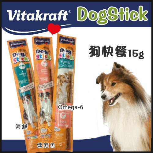 Vitakraft 狗快餐15g 12支入