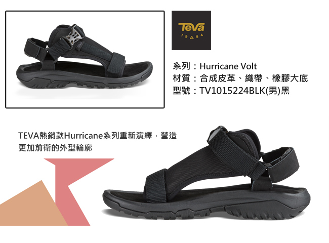 TEVA 美國 男 Hurricane Volt 經典緹花織帶涼鞋 (黑)