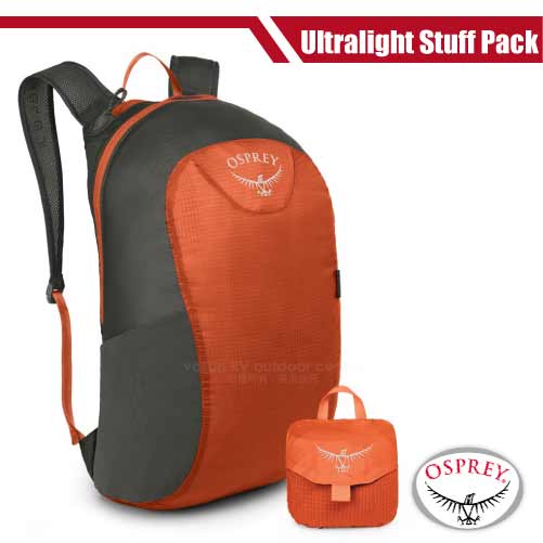 【OSPREY】Ultralight Stuff Pack 18L 多功能攻頂包_嬰栗橘R