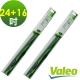 法國Valeo 硬骨雨刷 24+16吋 product thumbnail 1