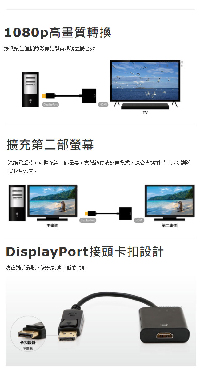 Uptech DC202 Dp to HDMI訊號轉換器