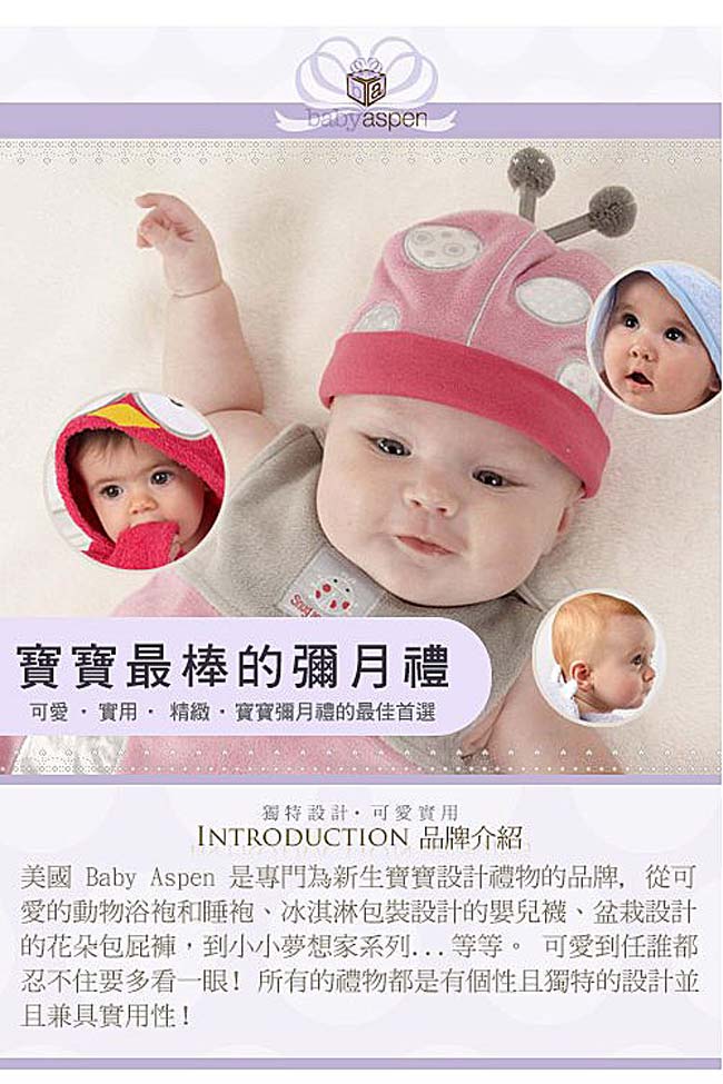 Baby Aspen BAS 小小獨角獸動物造型連帽浴巾