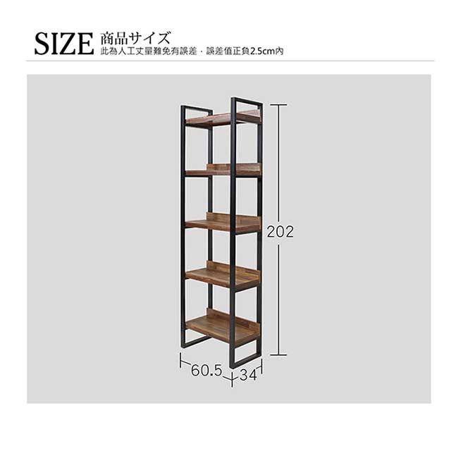 多瓦娜-日式工業-集成2尺高書櫃/書架-兩色-寬60.5深34高202cm