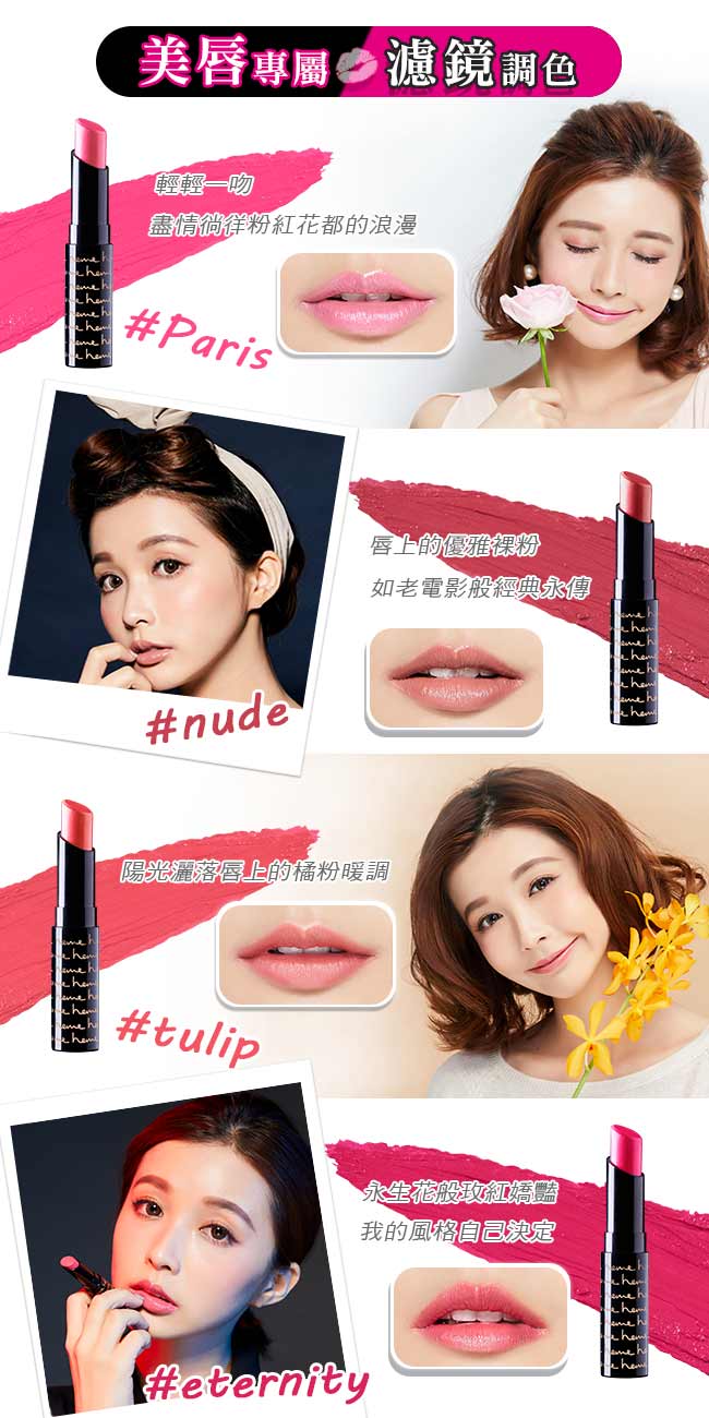 (即期)heme喜蜜 小心機持色水潤唇膏3g-2019.09到期