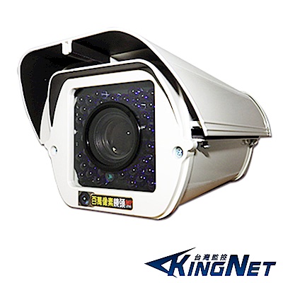 KINGNET-高清HD1080P 戶外防護罩攝影機