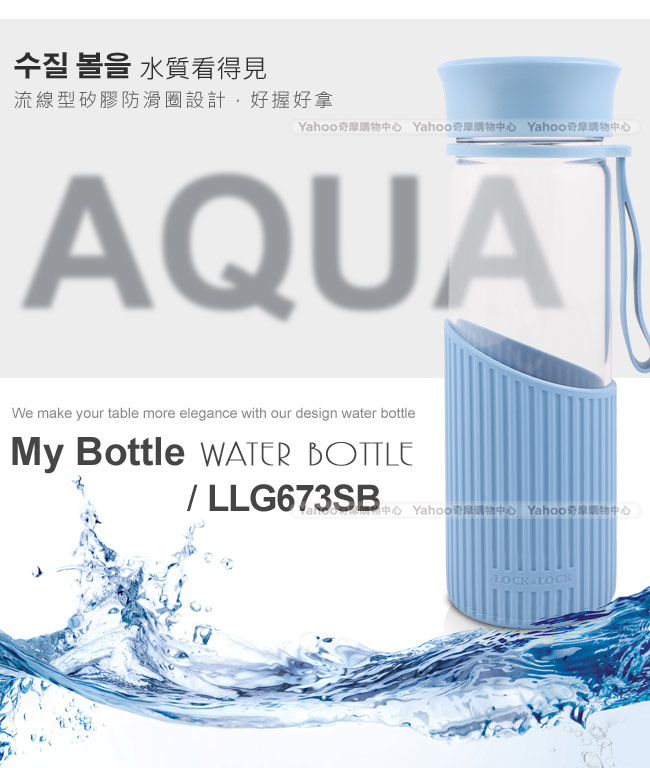 樂扣樂扣 AQUA系列矽晶提帶耐熱玻璃水杯500ML(直條藍)(快)