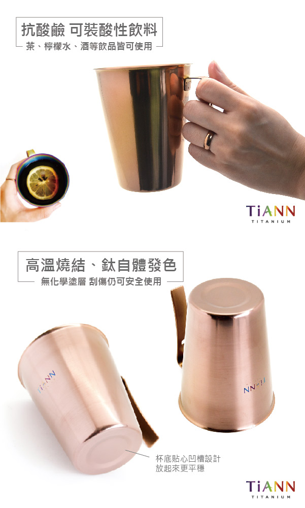 TiANN純鈦餐具 純鈦啤酒杯(可可)含杯蓋450ml