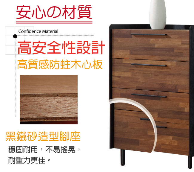 品家居 依塔2.4尺木紋雙色四斗櫃-72x43x100cm免組