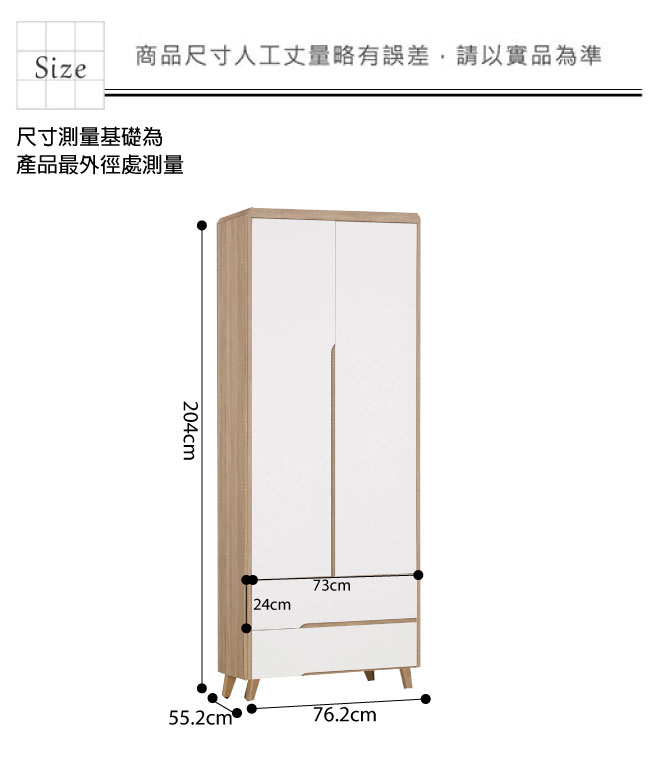 品家居 珍比妮2.5尺木紋雙色二門二抽衣櫃-76.2x55.2x204cm免組