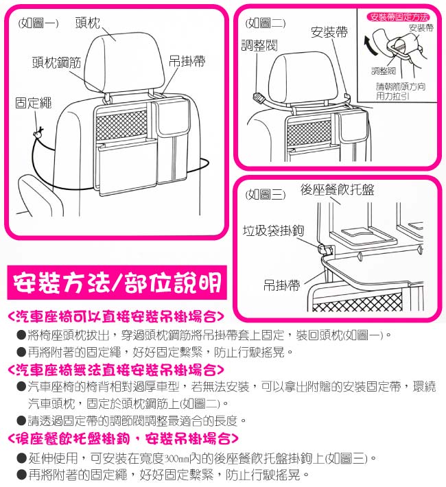 SEIWA多功能後座置物袋(W625)-急速配