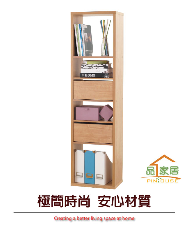 品家居 葛萊1.4尺橡木紋開放式高書櫃-43.4x29x163.1cm免組