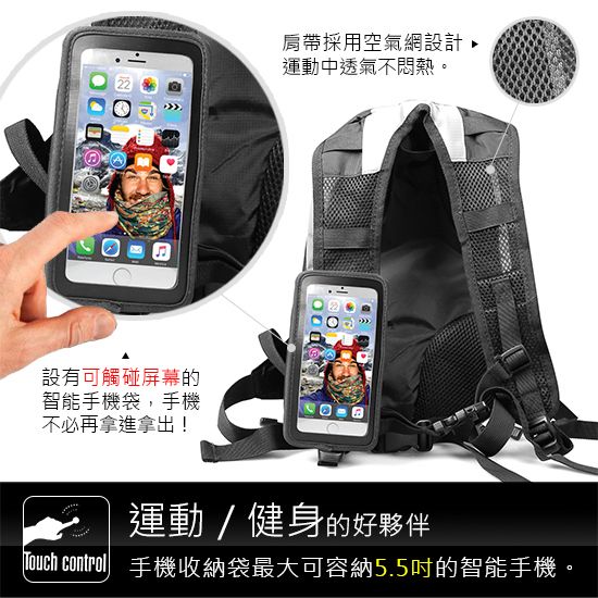 sbs Sport Backpack 運動型配備5.5吋手機觸控後背包