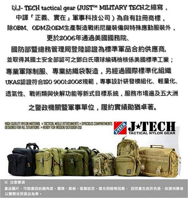 J-TECH 克雷格休閒背包-B款