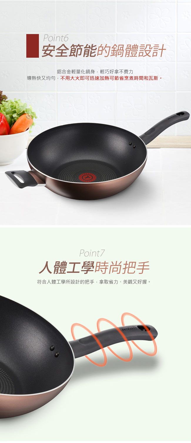 Tefal 法國特福極致饗食系列32CM不沾小炒鍋 (加蓋/電磁爐適用)