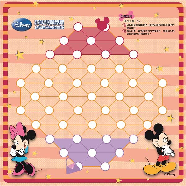 DISNEY。趣味跳棋