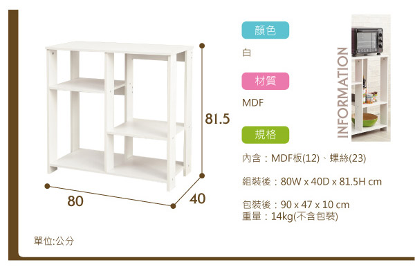 IKLOO宜酷屋_簡約收納置物架/廚房收納櫃