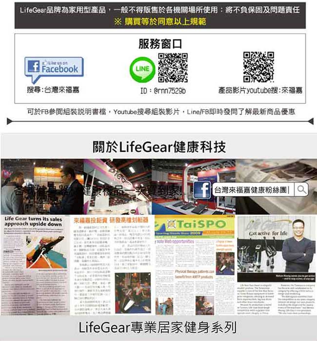 【來福嘉 LifeGear】55540時尚優雅風10段式摺疊美容按摩床_白色