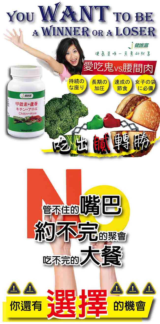 【健唯富】甲殼素+蘆薈(30粒/瓶)-1瓶