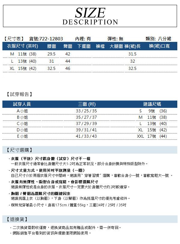 麥雪爾 腰綁帶四葉草雪紡八分裙