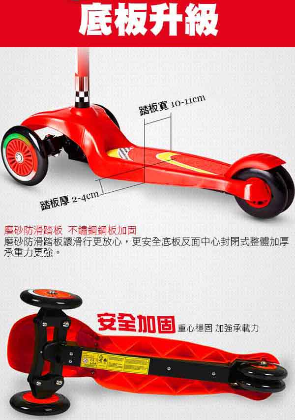 《凡太奇》FERRARI。兒童可調可拆式三輪滑板車 FXK3