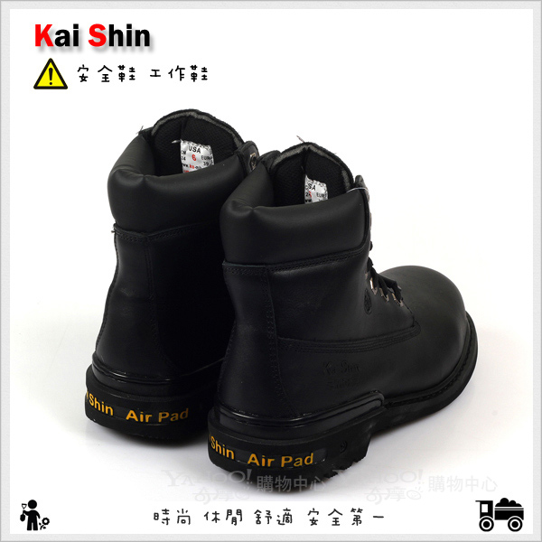 Kai Shin 皮革安全鞋 黑色