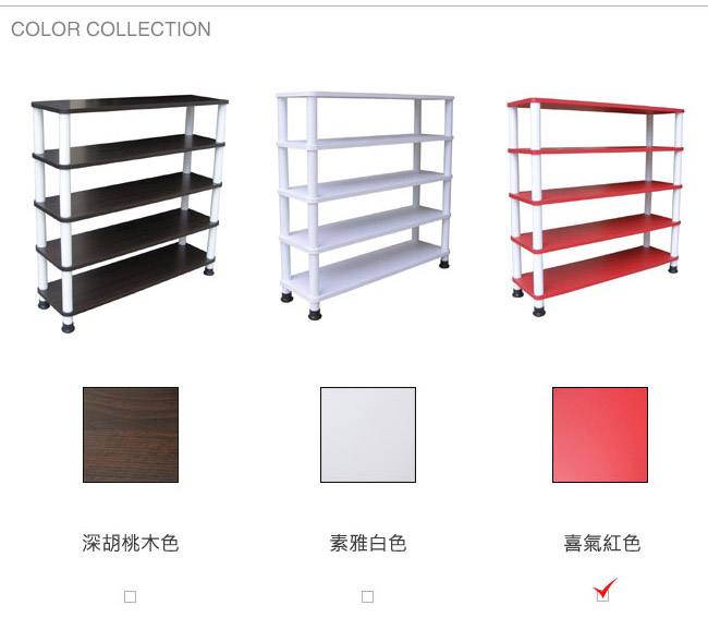 【MIT】80公分(寬)五層鞋架(喜氣紅色)